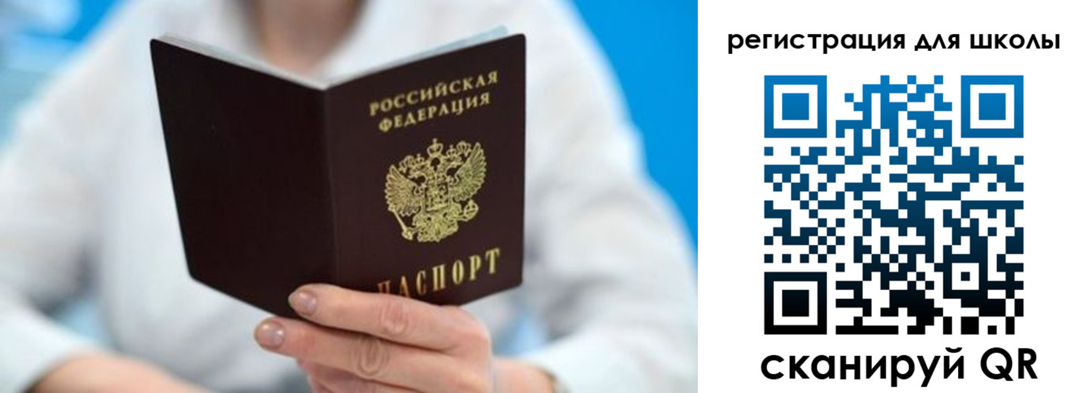 временная регистрация для всех в Зуевке