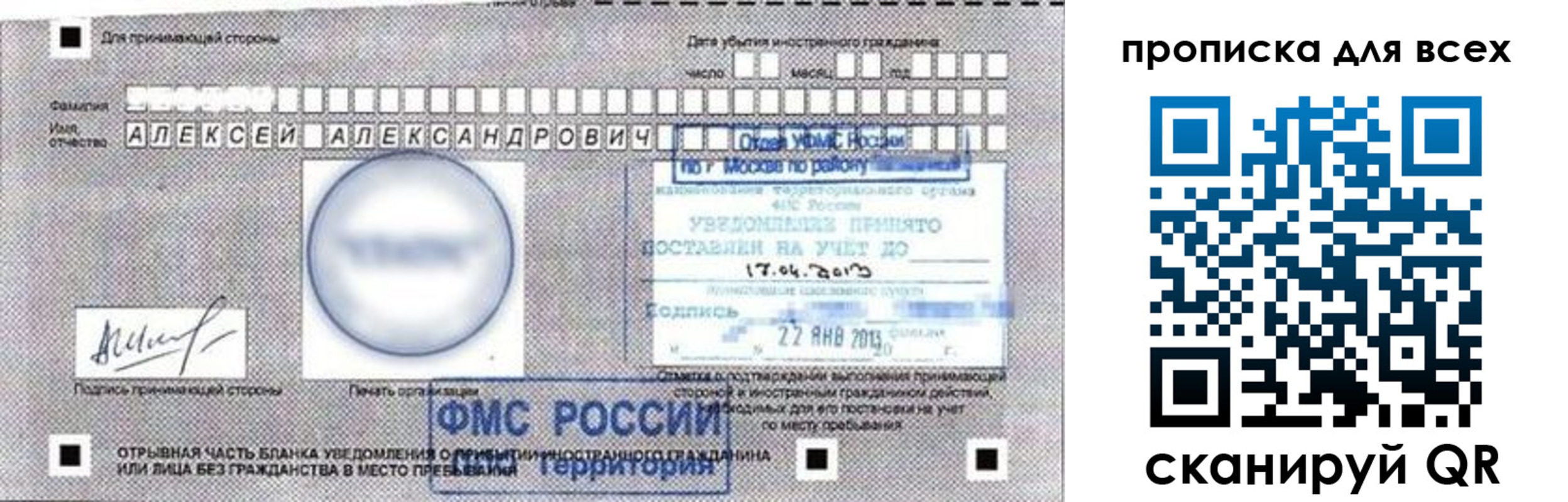 временная регистрация для школы в Зуевке