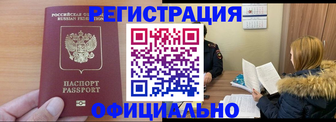 временная регистрация в квартире в Зуевке