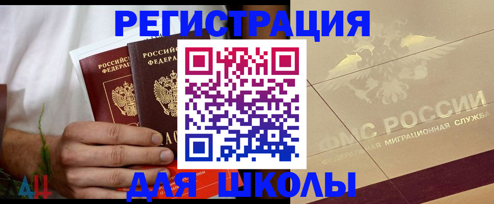 временная регистрация купить в Зуевке